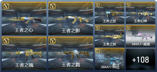 穿越火线：枪战王者V8 228英雄武器 新锐