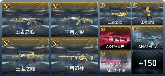 穿越火线：枪战王者V7 337英雄武器 新锐