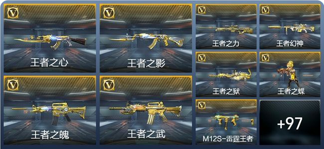 穿越火线：枪战王者V9 229英雄武器 新锐