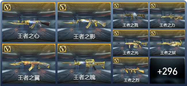 穿越火线：枪战王者V10 561英雄武器 新锐