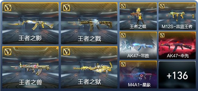 穿越火线：枪战王者V7 223英雄武器 新锐