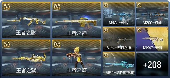 穿越火线：枪战王者V5 439英雄武器 新锐