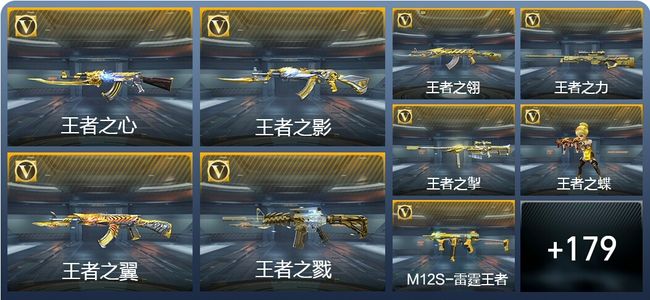 穿越火线：枪战王者V8 325英雄武器 新锐