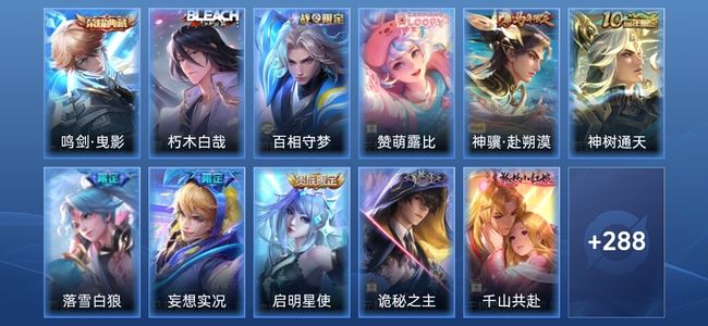 王者荣耀V8 1典藏 24传说 78史诗 300皮肤 最强王者