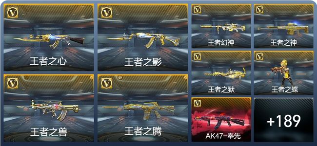 穿越火线：枪战王者V7 327英雄武器 新锐