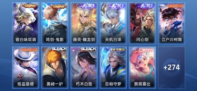 王者荣耀V8 2典藏 3无双 16传说 70史诗 287皮肤 荣耀王者