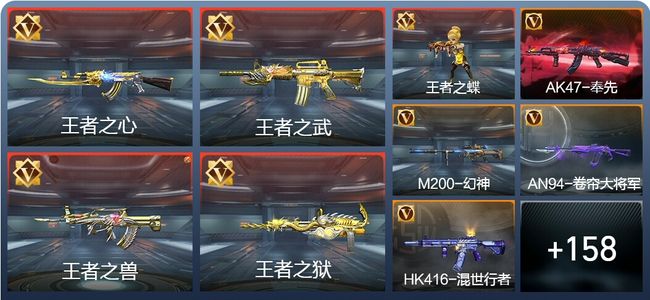 穿越火线：枪战王者V5 282英雄武器 新锐