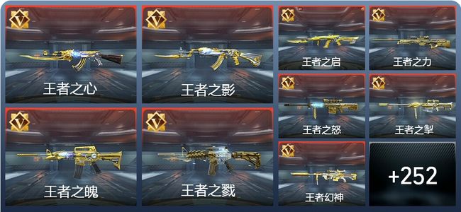 穿越火线：枪战王者V9 433英雄武器 新锐