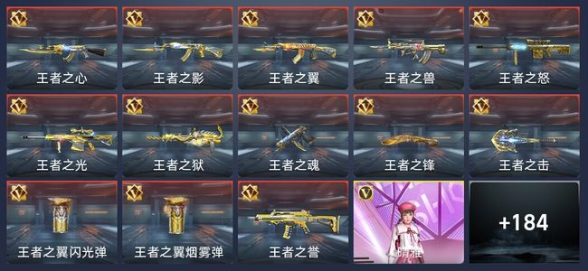 穿越火线：枪战王者V7 310英雄武器 新锐