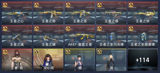 穿越火线：枪战王者V7 185英雄武器 新锐