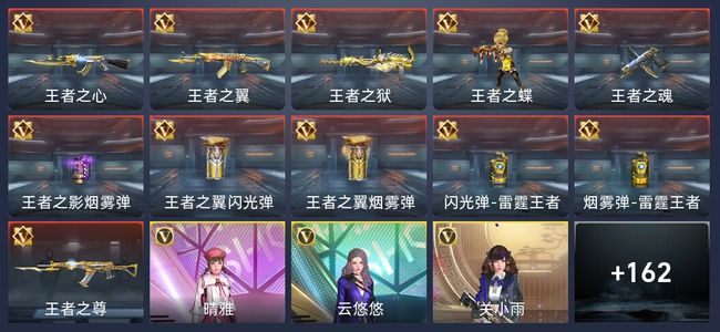穿越火线：枪战王者V6 299英雄武器 新锐