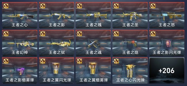 穿越火线：枪战王者V8 322英雄武器 新锐