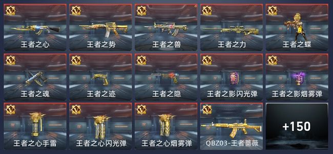 穿越火线：枪战王者V7 278英雄武器 新锐