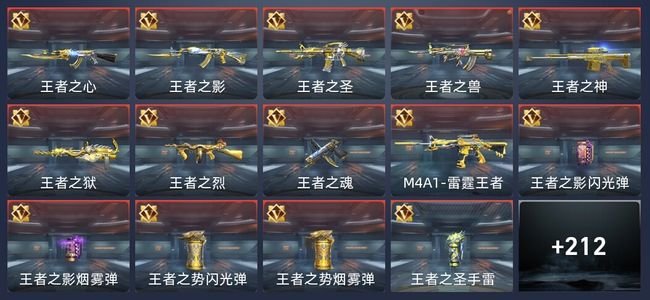 穿越火线：枪战王者V7 384英雄武器 新锐
