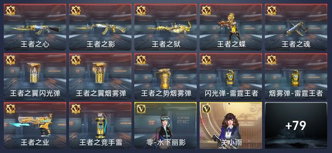 穿越火线：枪战王者V4 126英雄武器 新锐