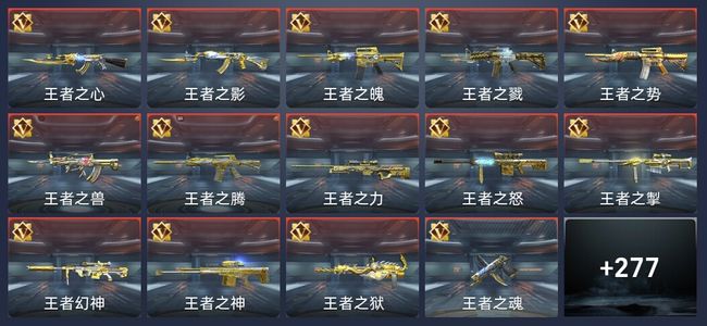 穿越火线：枪战王者V9 447英雄武器 新锐