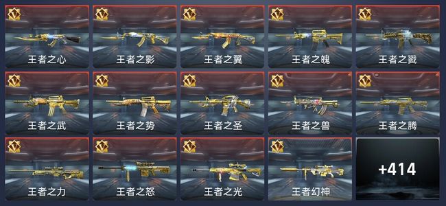 穿越火线：枪战王者V10 793英雄武器 新锐