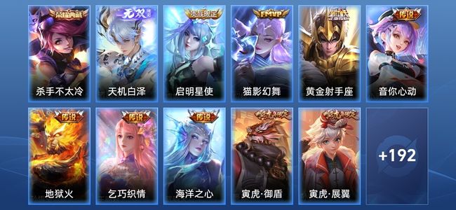 王者荣耀【苹果版】V8 1典藏 1无双 7传说 58史诗 202皮肤 尊贵铂金IV