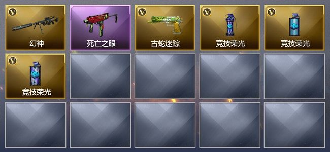 穿越火线（CF）8V武器 1V角色 1皮肤 可排位