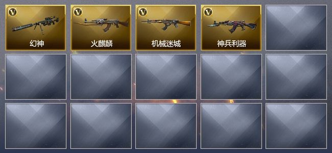 穿越火线（CF）5V武器 1皮肤 可排位