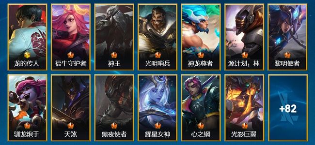 英雄联盟手游(lol手游)96皮肤 102英雄 黄金