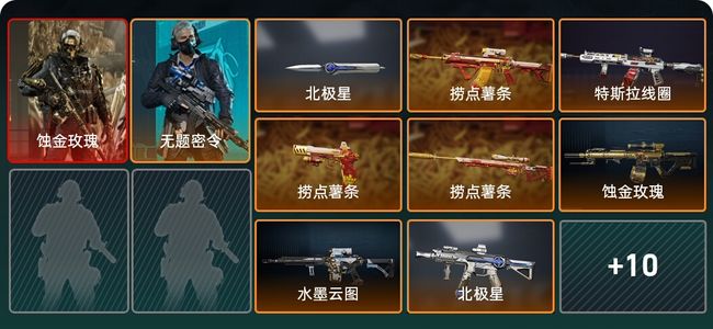 三角洲行动2干员外观 三角洲巅峰