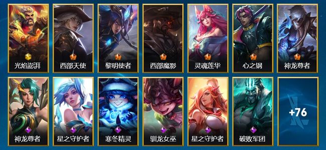 英雄联盟手游（lol手游）91皮肤 87英雄 翡翠