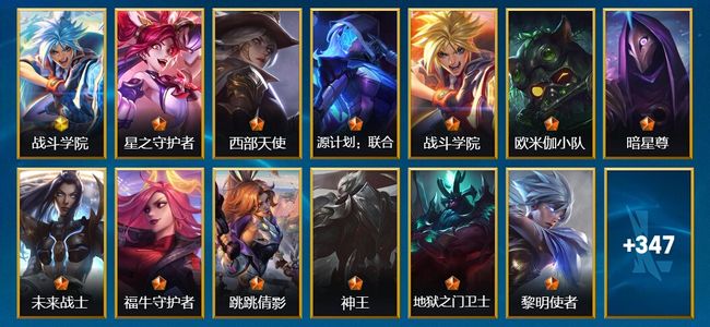 英雄联盟手游（lol手游）39传说 364皮肤 133英雄 铂金