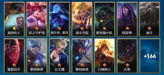 英雄联盟手游（lol手游）2神话 19传说 185皮肤 133英雄 大师