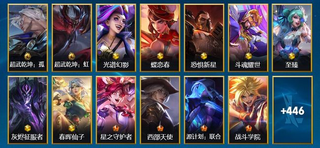 英雄联盟手游（lol手游）2典藏 9神话 57传说 469皮肤 133英雄 钻石