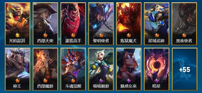 英雄联盟手游（lol手游）1神话 9传说 72皮肤 93英雄 翡翠