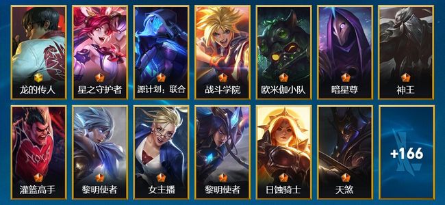 英雄联盟手游（lol手游）2神话 19传说 185皮肤 133英雄 大师