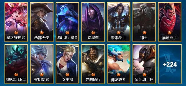 英雄联盟手游（lol手游）243皮肤 132英雄 大师