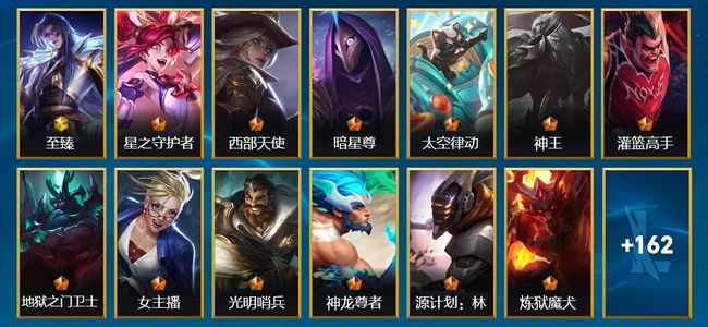 英雄联盟手游（lol手游）2神话 31传说 188皮肤 132英雄 翡翠