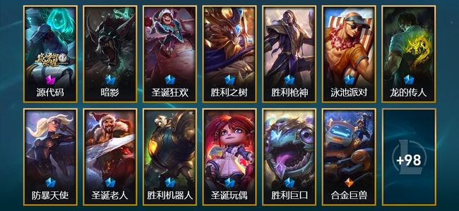 英雄联盟（LOL）1神话 13限定 10传说 115皮肤 7炫彩 155英雄 铂金