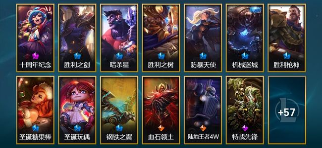 英雄联盟（LOL）1神话 10限定 2传说 73皮肤 5炫彩 147英雄