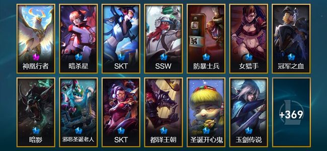 英雄联盟（LOL）2神话 6臻彩 74限定 19传说 386皮肤 28炫彩 172英雄