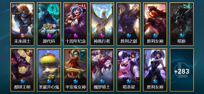 英雄联盟（LOL）1终极 4神话 8臻彩 33限定 28传说 306皮肤 56炫彩 172英雄 白银