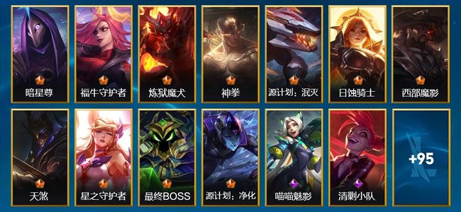 英雄联盟手游（lol手游）108皮肤 127英雄 黄金