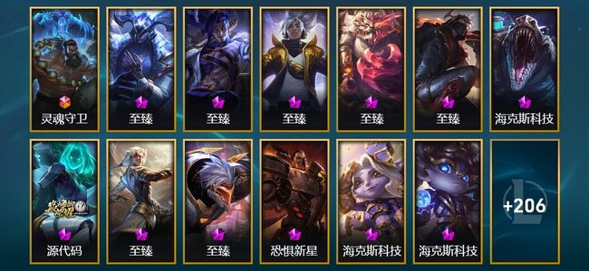 英雄联盟（LOL）1终极 15神话 6臻彩 38限定 32传说 224皮肤 65炫彩 171英雄