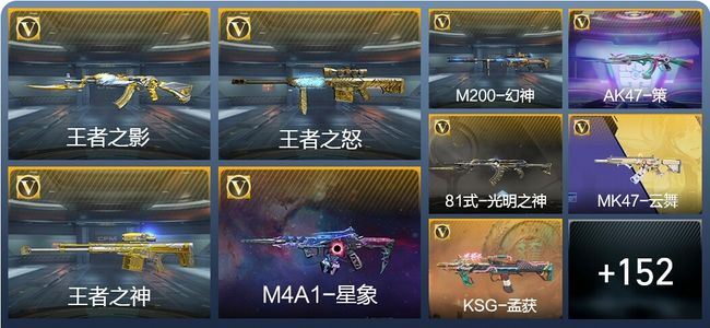 穿越火线：枪战王者V7 263英雄武器 新锐