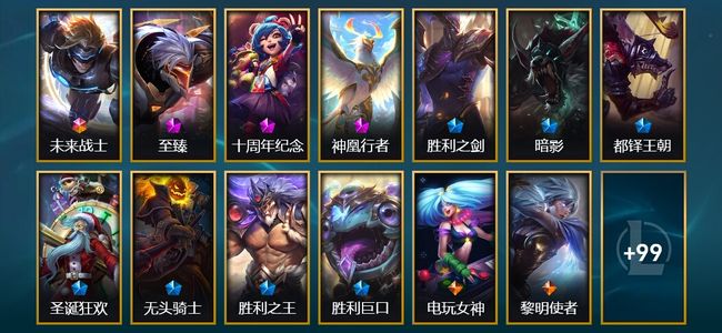 英雄联盟（LOL）1终极 3神话 1臻彩 7限定 11传说 112皮肤 13炫彩 169英雄 白银