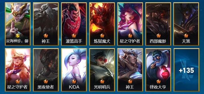 英雄联盟手游（lol手游）2神话 12传说 155皮肤 119英雄 铂金