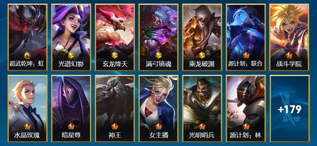 英雄联盟手游（lol手游）1典藏 6神话 27传说 211皮肤 128英雄 翡翠