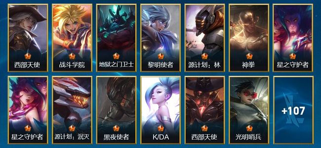 英雄联盟手游（lol手游）131皮肤 135英雄 钻石