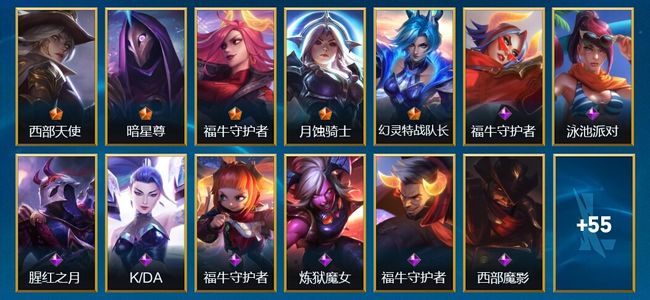 英雄联盟手游（lol手游）1神话 6传说 70皮肤 107英雄 黄金