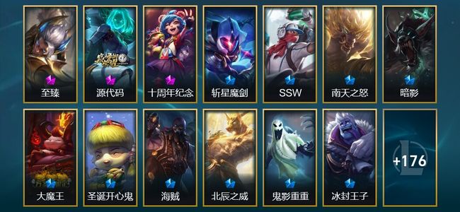 英雄联盟（LOL）4神话 3臻彩 35限定 23传说 194皮肤 50炫彩 155英雄