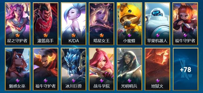 英雄联盟手游（lol手游）1神话 4传说 98皮肤 125英雄 钻石