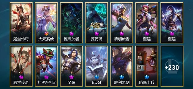英雄联盟（LOL）1终极 10神话 9臻彩 38限定 32传说 252皮肤 104炫彩 172英雄