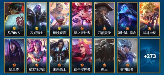 英雄联盟手游（lol手游）300皮肤 135英雄 翡翠